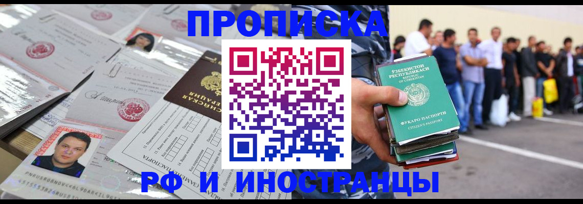 прописка паспорт в Нарьян-Маре