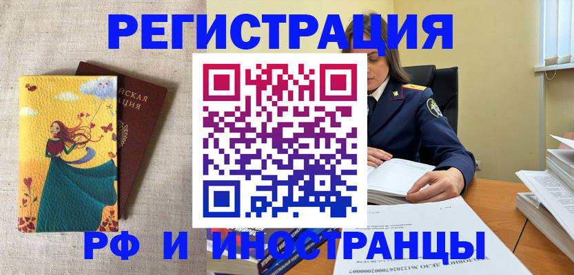 прописка штамп в Нарьян-Маре