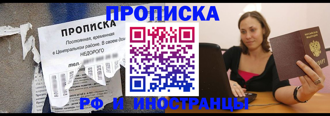 миграционный учет в Нарьян-Маре