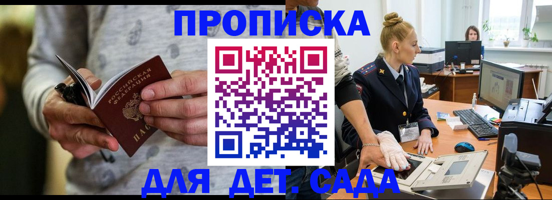 прописка штамп в Нарьян-Маре